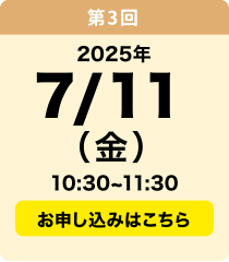 7／11