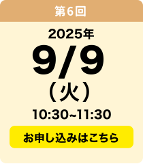 9／9