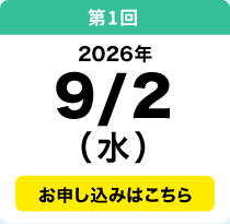 9／2