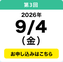 9／4