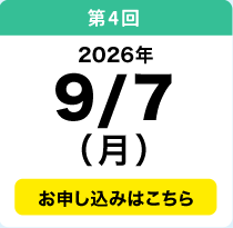 9／7