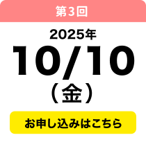 10／10