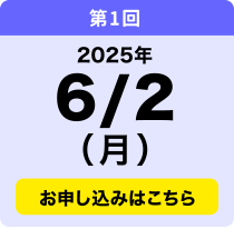 6／2