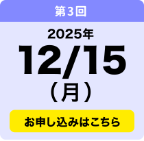 12／15