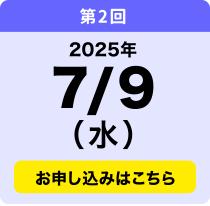 7／9