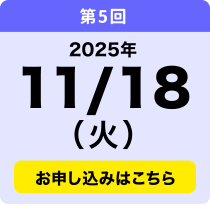 11／18