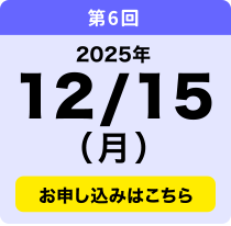 12／15