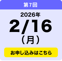 2／16