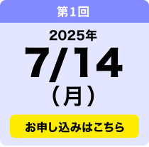 7／14