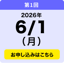 6／1
