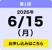 6／15