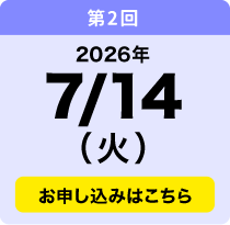 7／14