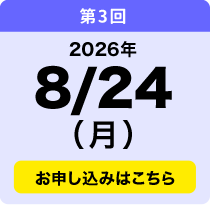 8／24