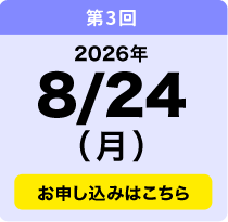 8／24