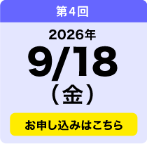 9／18