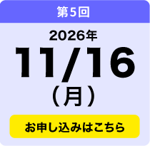 11／16