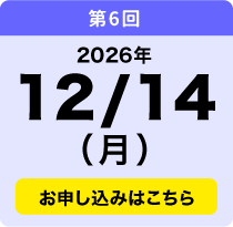 12／14