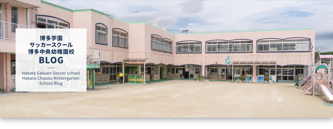 博多学園サッカースクール 博多中央幼稚園校｜BLOG