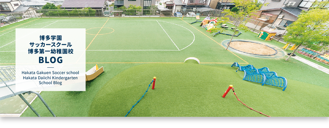 博多学園サッカースクール 博多第一幼稚園校｜BLOG