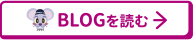 博多学園スポーツ教室 博多第一幼稚園校｜BLOGを読む